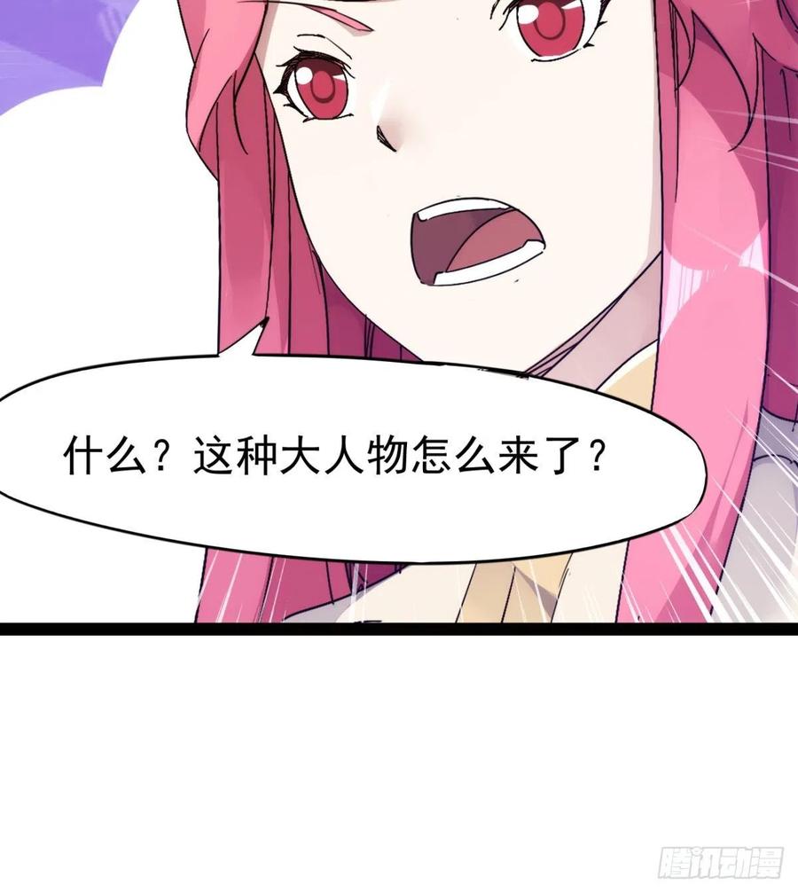 Sword way Ch.71 p65