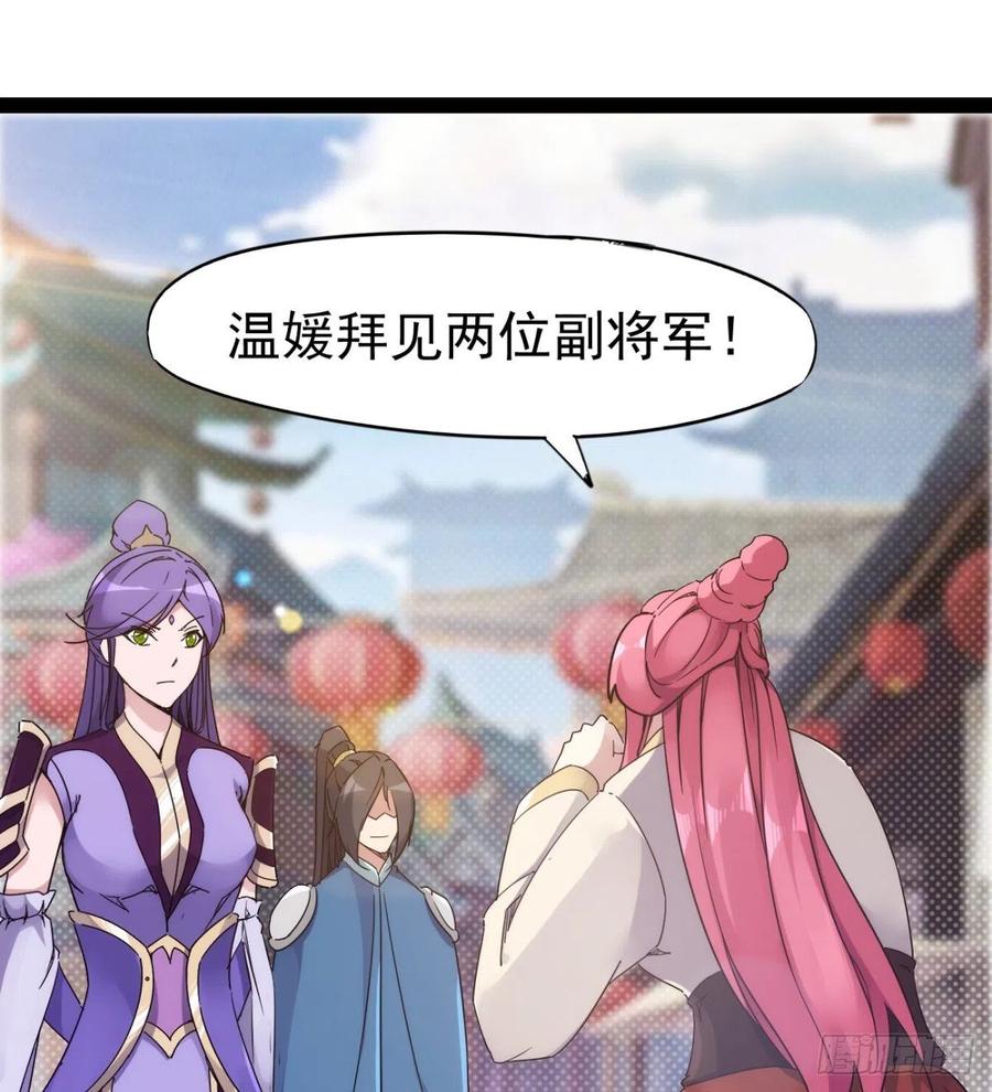 Sword way Ch.71 p66