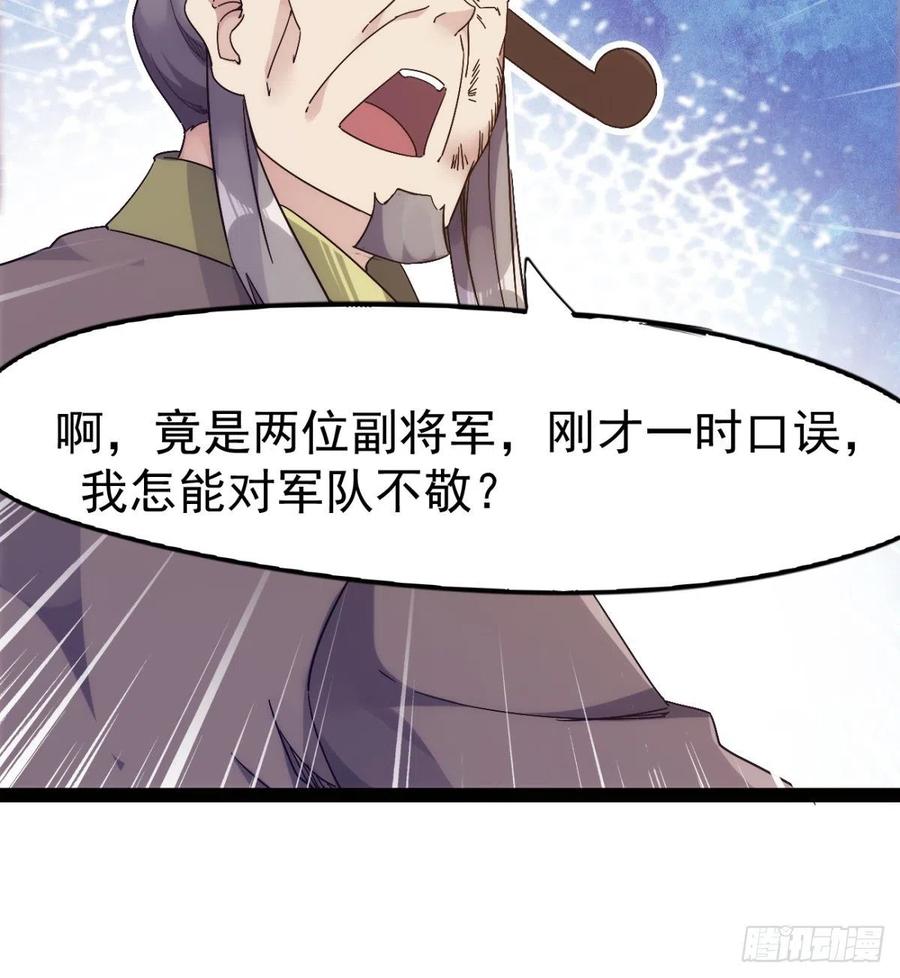 Sword way Ch.71 p68