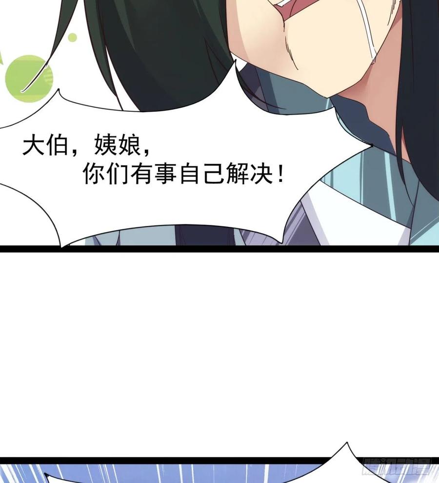 Sword way Ch.71 p7