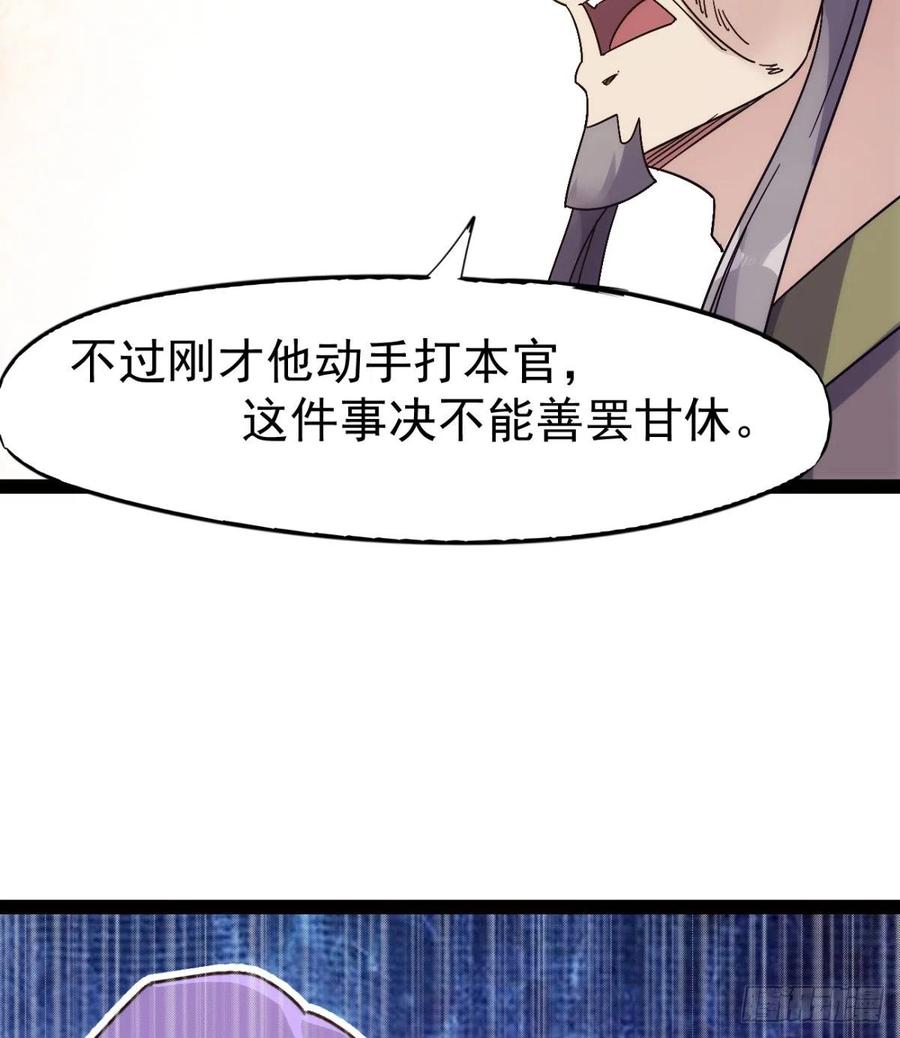 Sword way Ch.71 p70