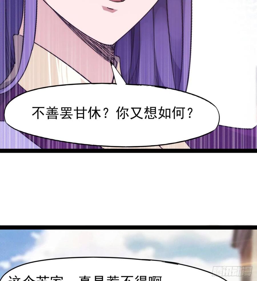 Sword way Ch.71 p72