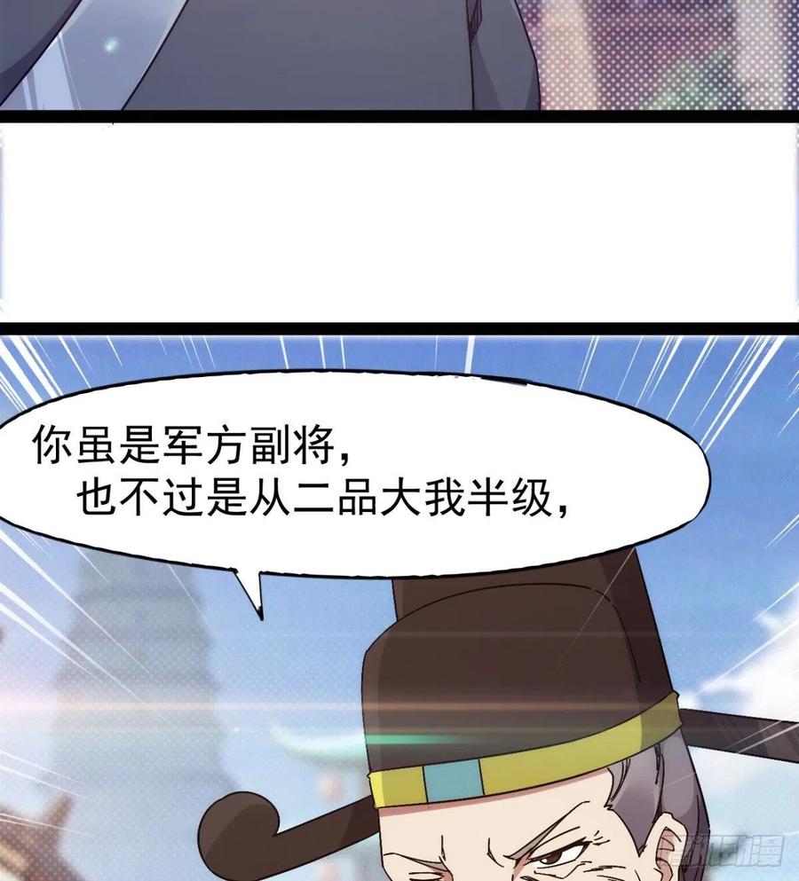 Sword way Ch.71 p74