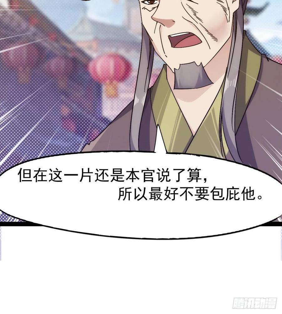 Sword way Ch.71 p75
