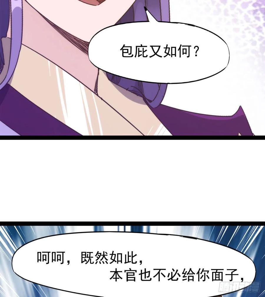 Sword way Ch.71 p77