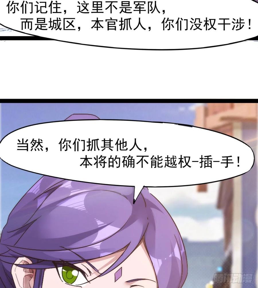 Sword way Ch.71 p79