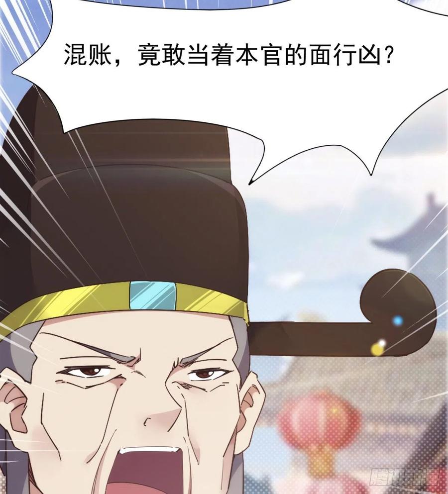 Sword way Ch.71 p8