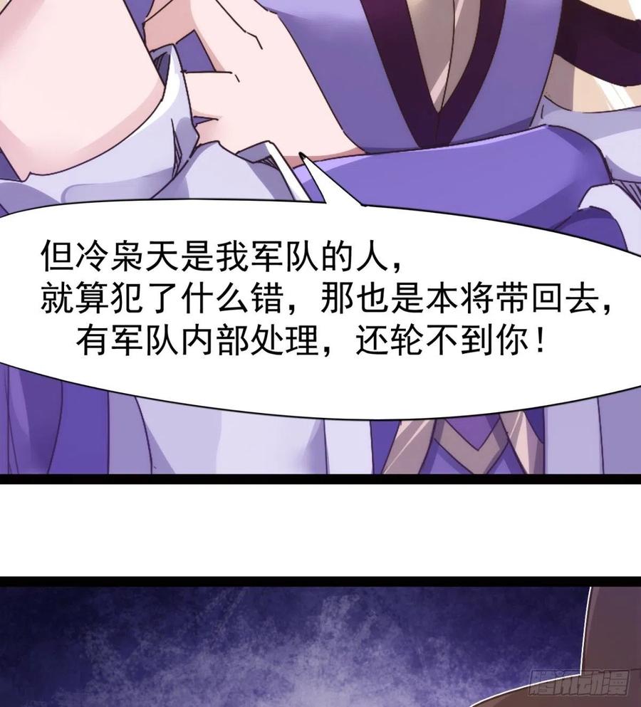 Sword way Ch.71 p81