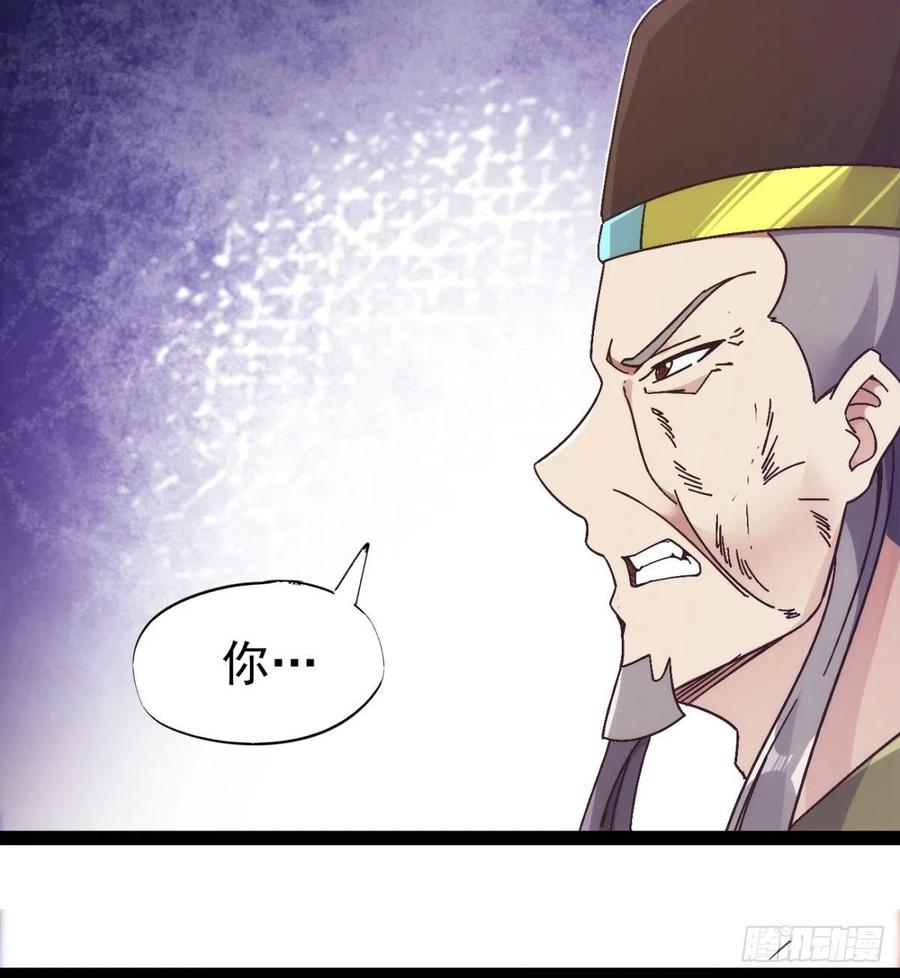 Sword way Ch.71 p82