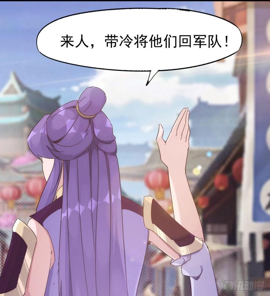 Sword way Ch.71 p83