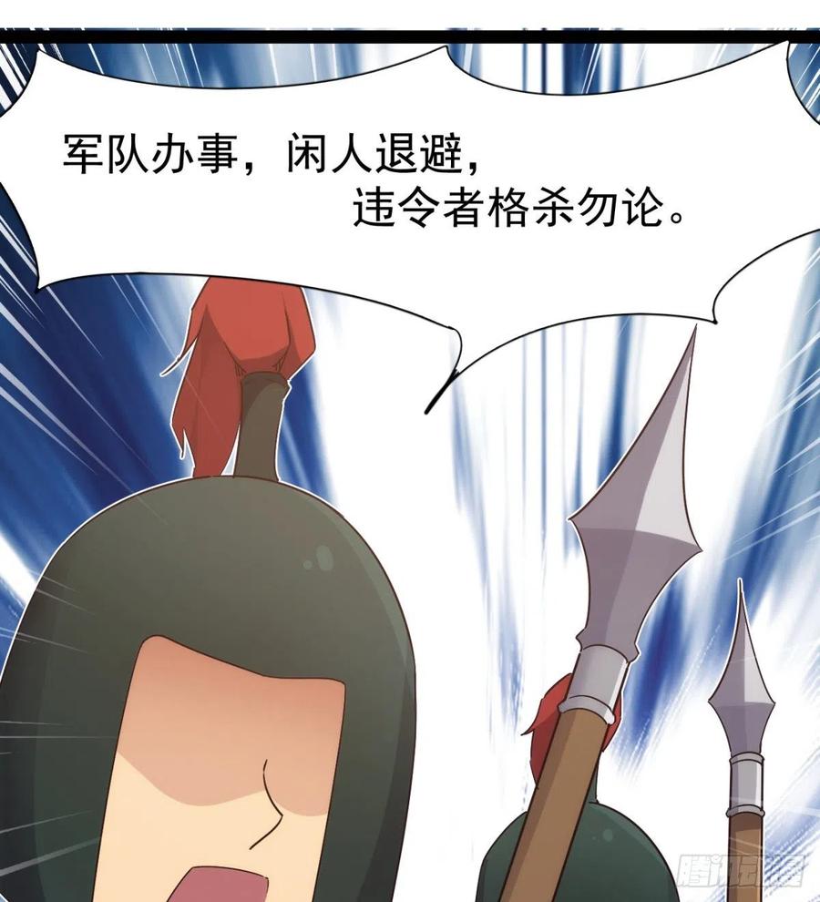 Sword way Ch.71 p85