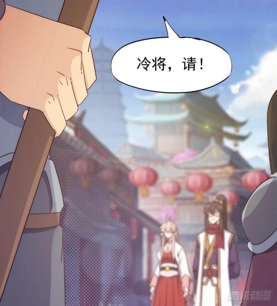 Sword way Ch.71 p87