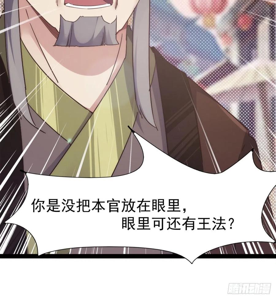 Sword way Ch.71 p9