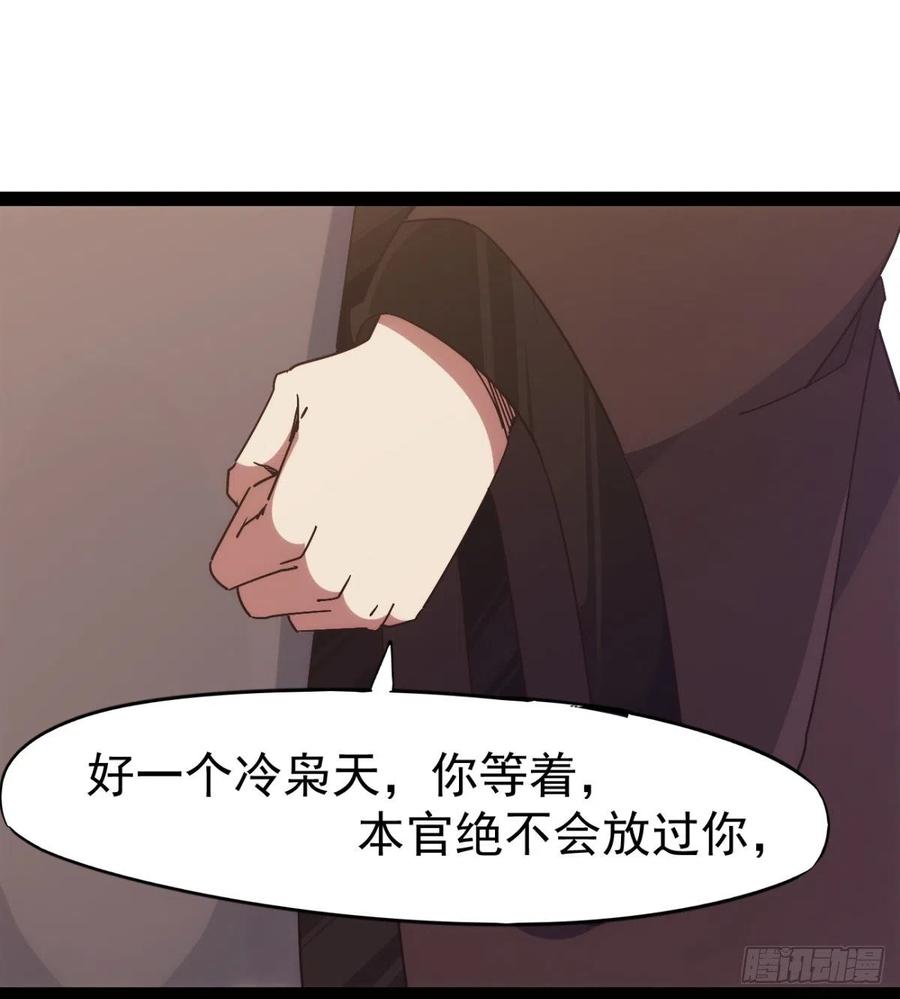 Sword way Ch.71 p90