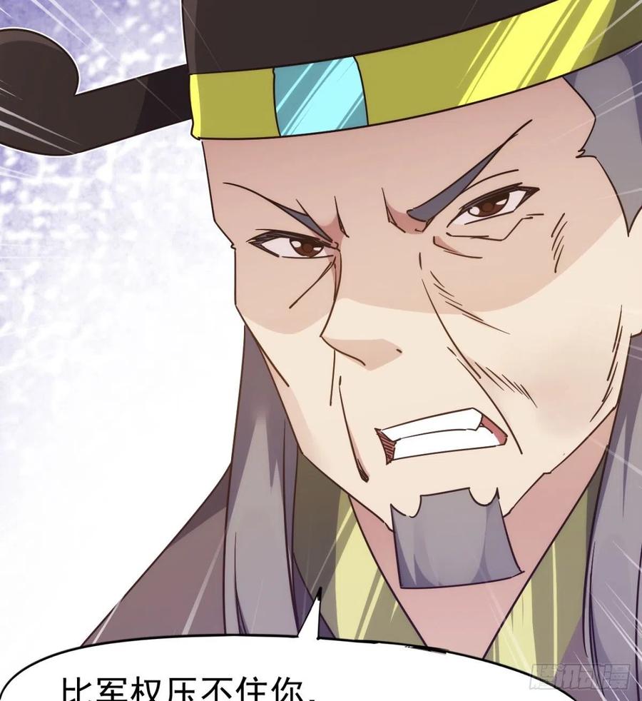 Sword way Ch.71 p92