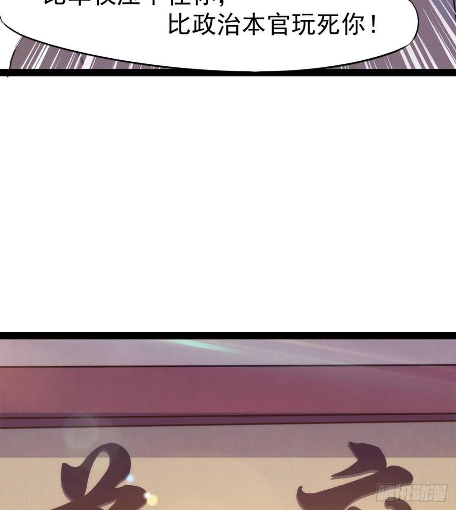 Sword way Ch.71 p93