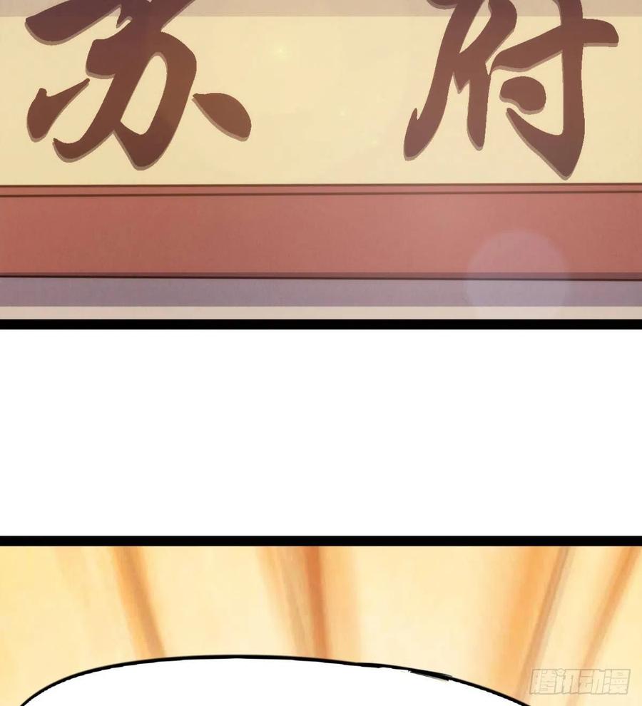 Sword way Ch.71 p94