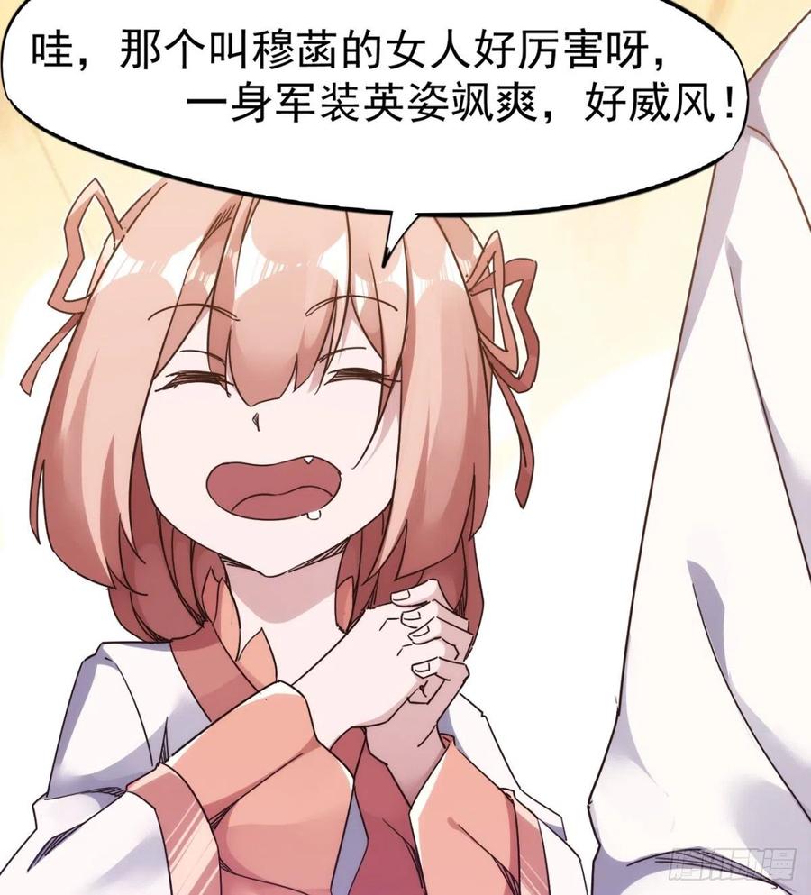 Sword way Ch.71 p95
