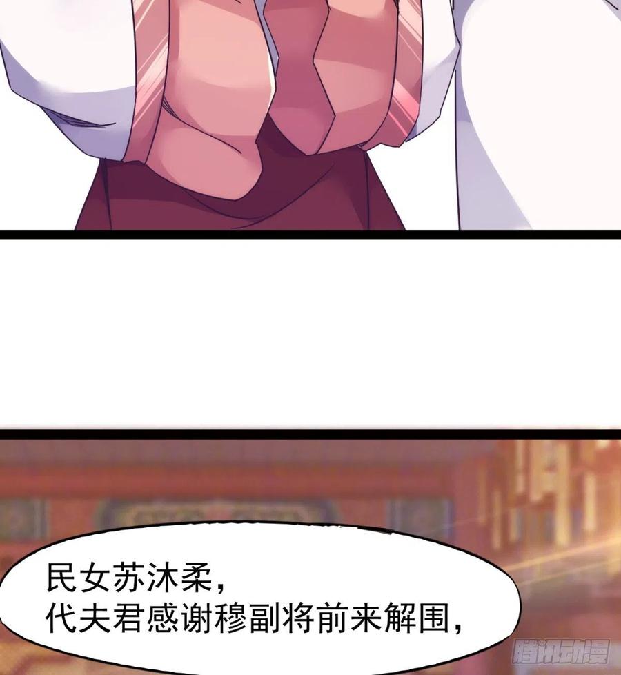 Sword way Ch.71 p96