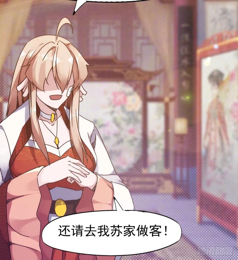 Sword way Ch.71 p97