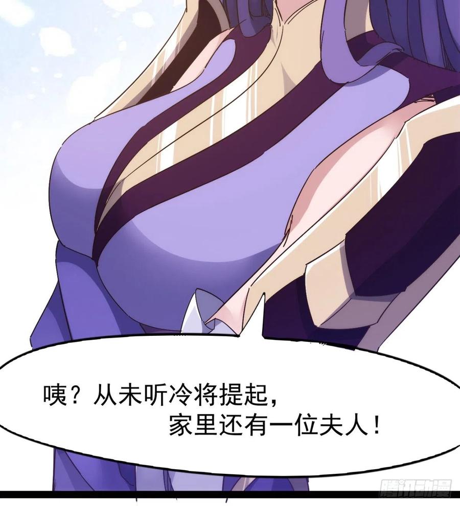Sword way Ch.71 p99
