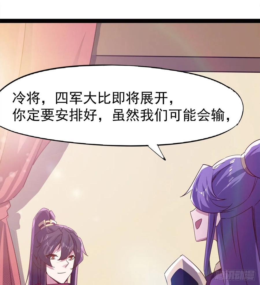 Sword way Ch.72 p10