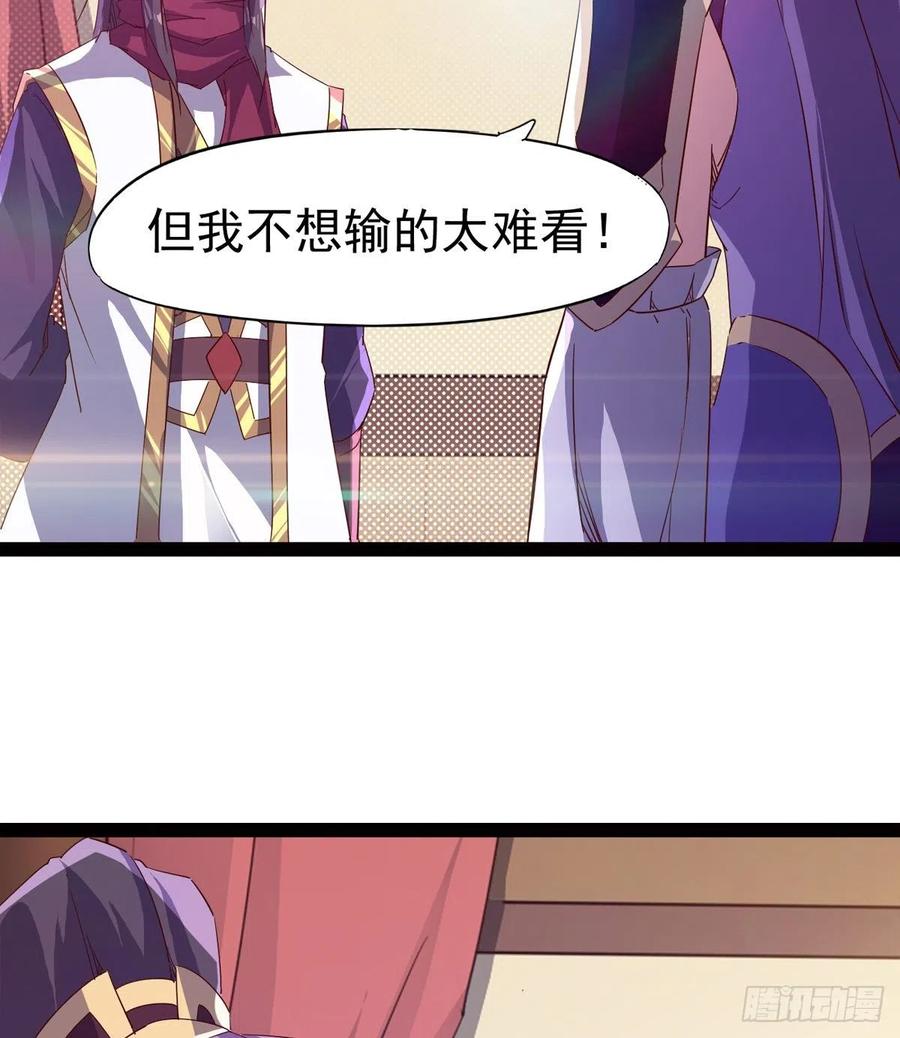 Sword way Ch.72 p11