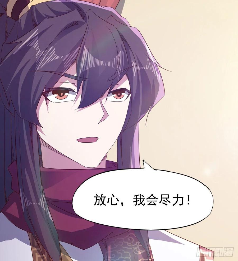 Sword way Ch.72 p12