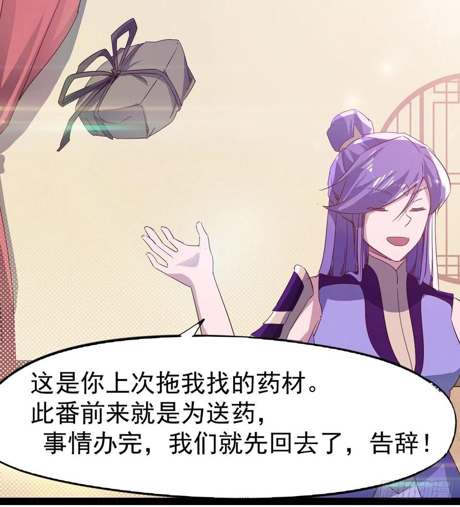 Sword way Ch.72 p14