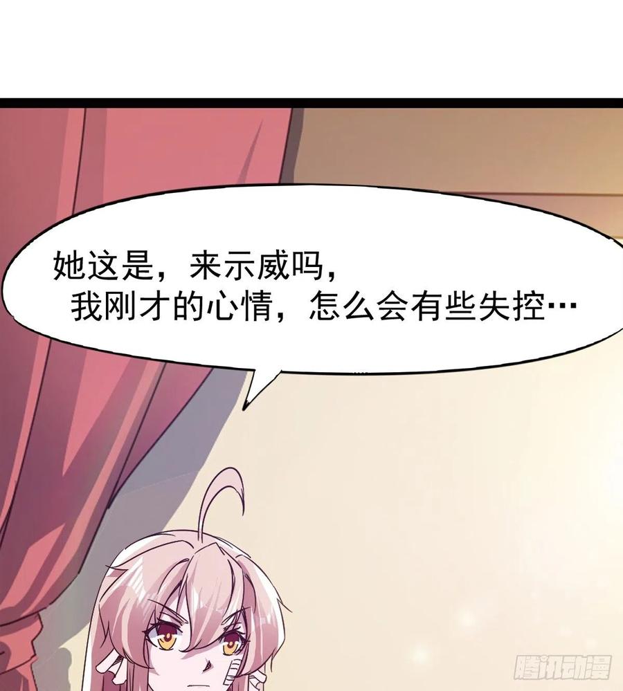Sword way Ch.72 p17