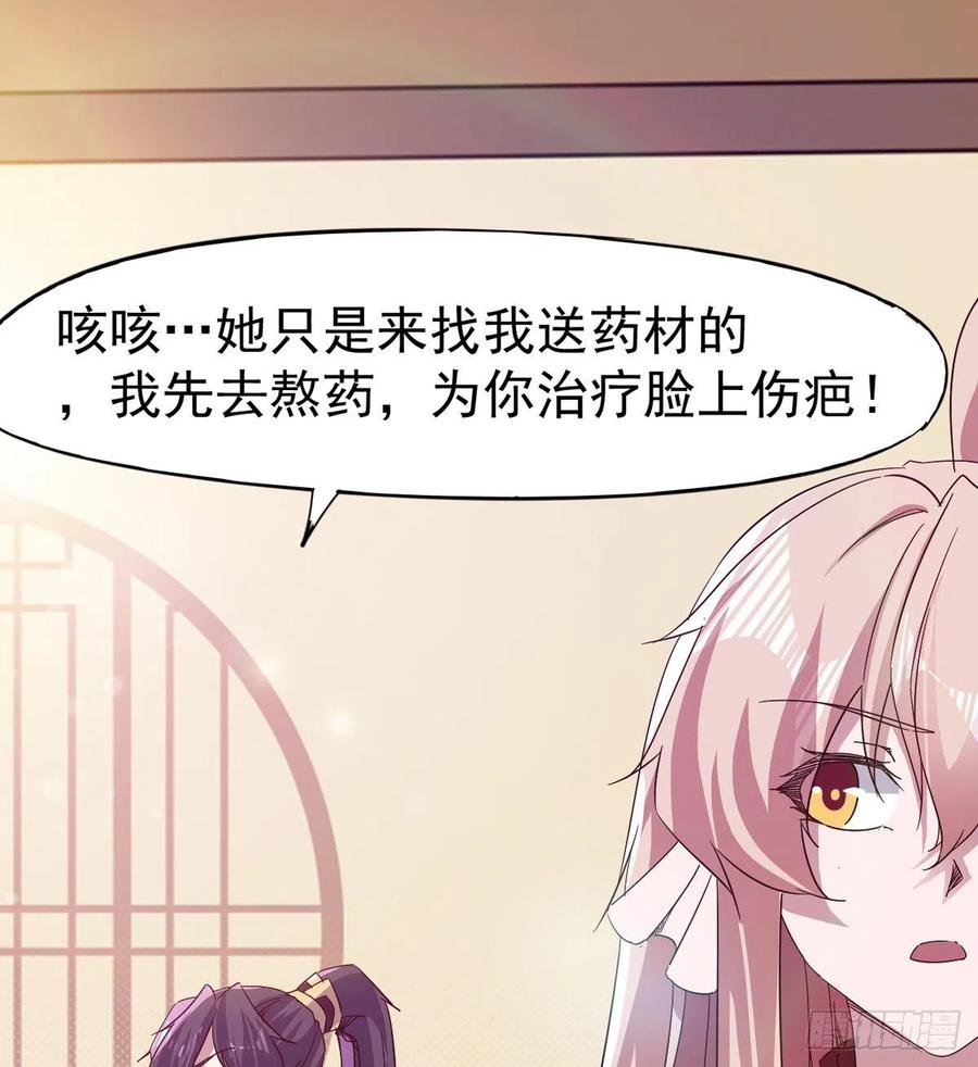 Sword way Ch.72 p19