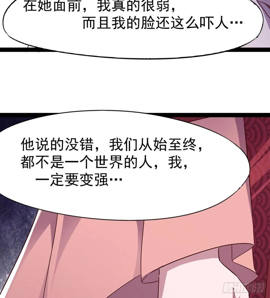 Sword way Ch.72 p22