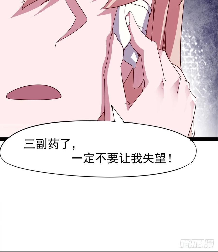 Sword way Ch.72 p25