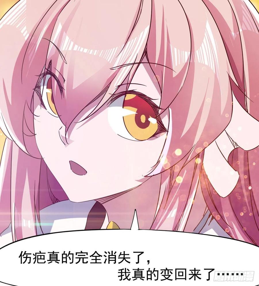 Sword way Ch.72 p28
