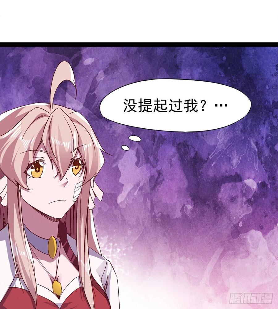 Sword way Ch.72 p3