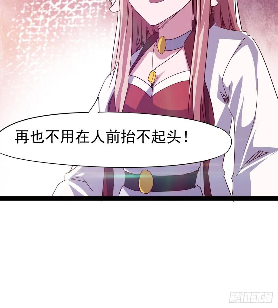 Sword way Ch.72 p30