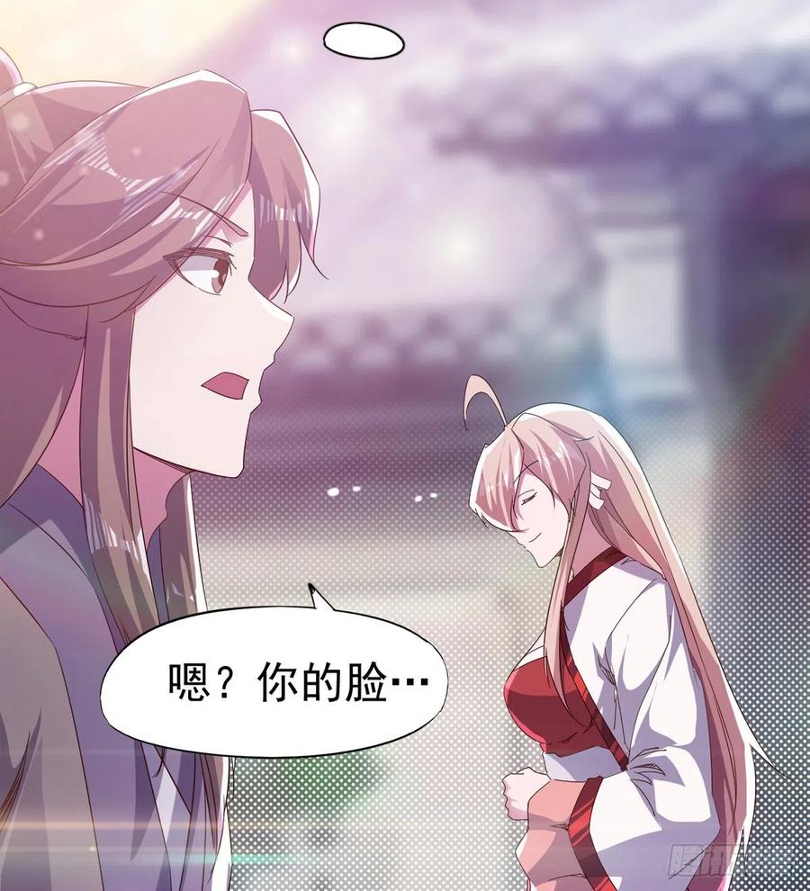 Sword way Ch.72 p35