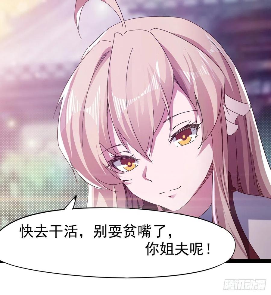 Sword way Ch.72 p37
