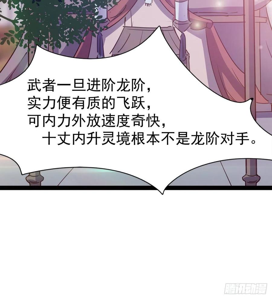 Sword way Ch.72 p40