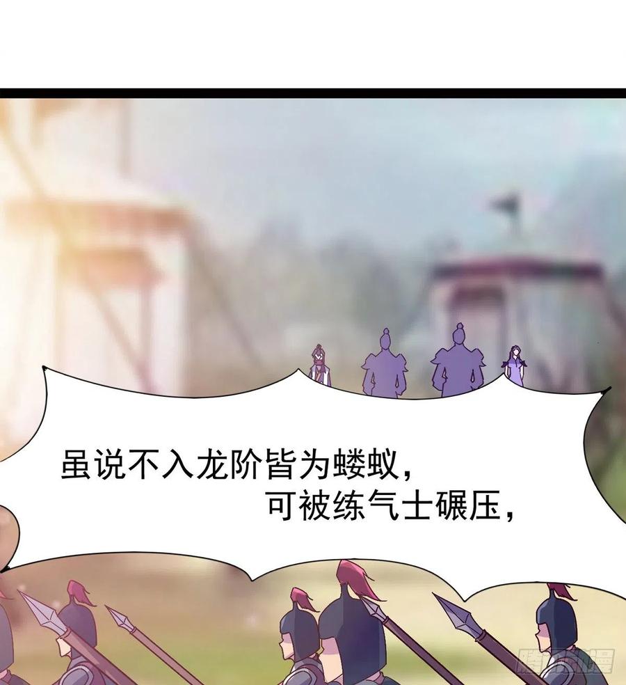 Sword way Ch.72 p41