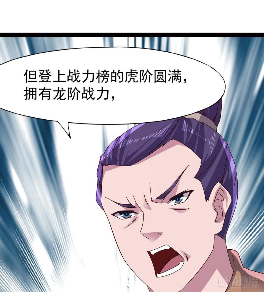 Sword way Ch.72 p43