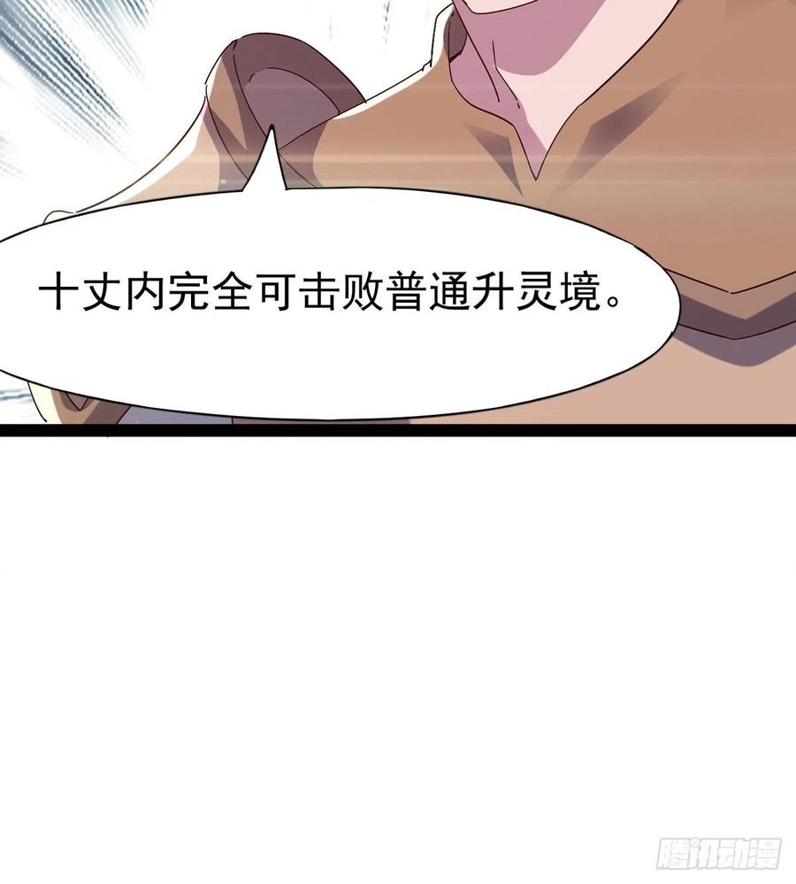 Sword way Ch.72 p44