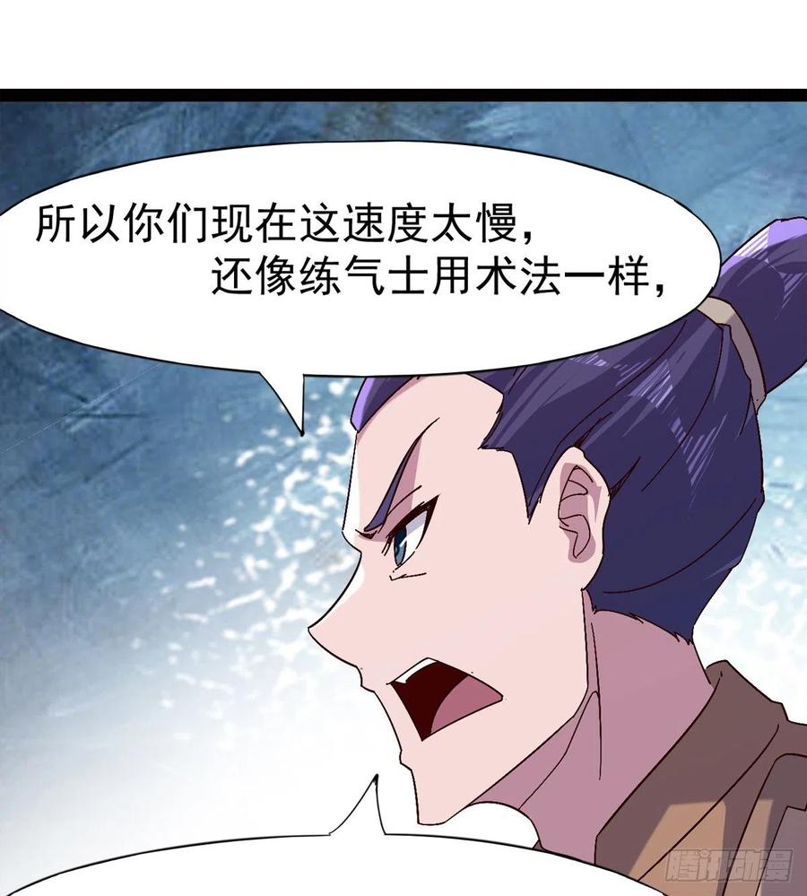 Sword way Ch.72 p45