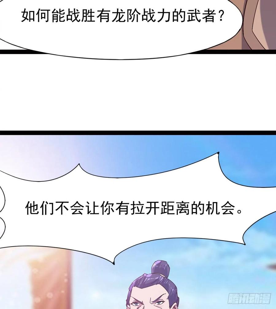 Sword way Ch.72 p46