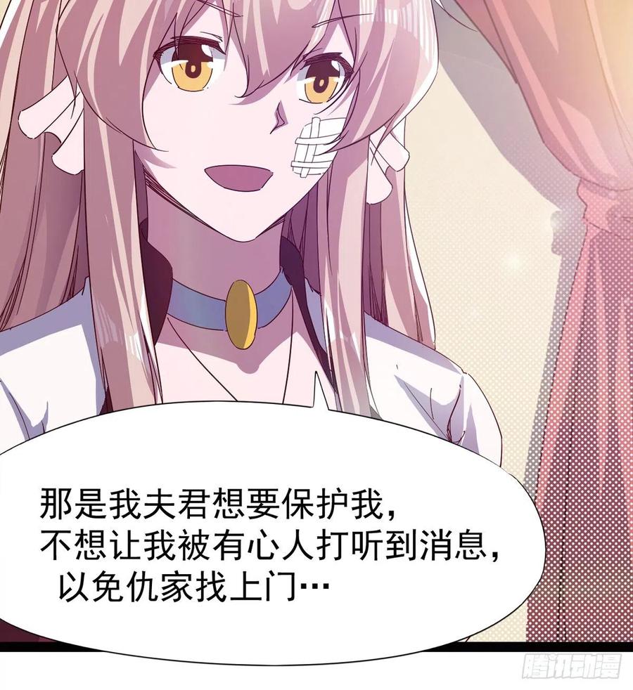 Sword way Ch.72 p5