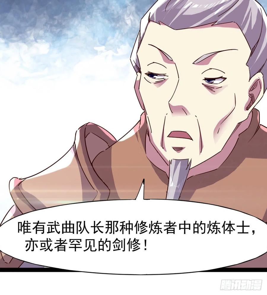 Sword way Ch.72 p50