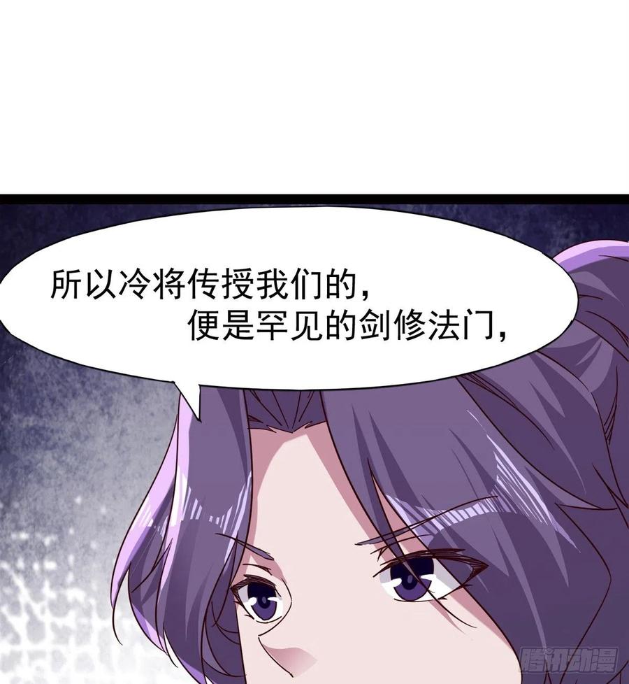 Sword way Ch.72 p51
