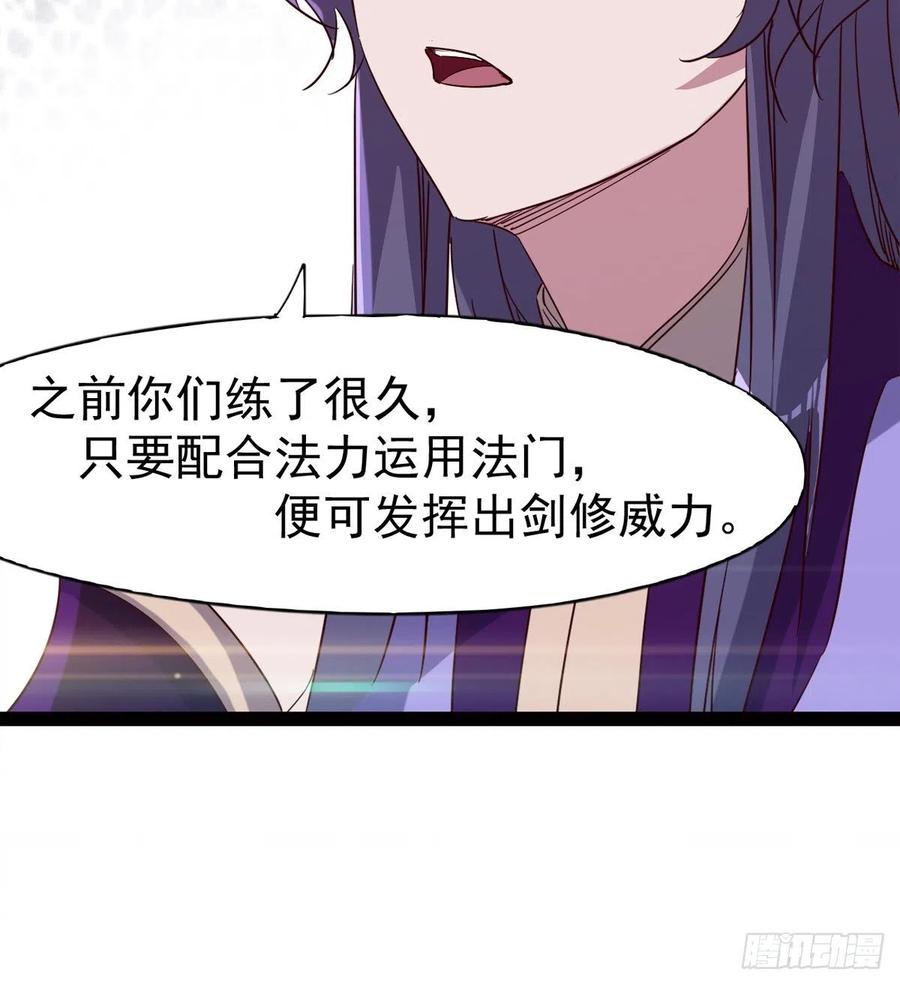 Sword way Ch.72 p52