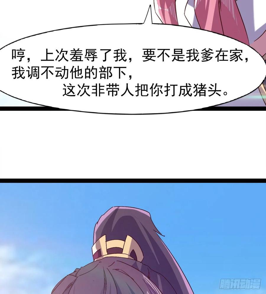 Sword way Ch.72 p57