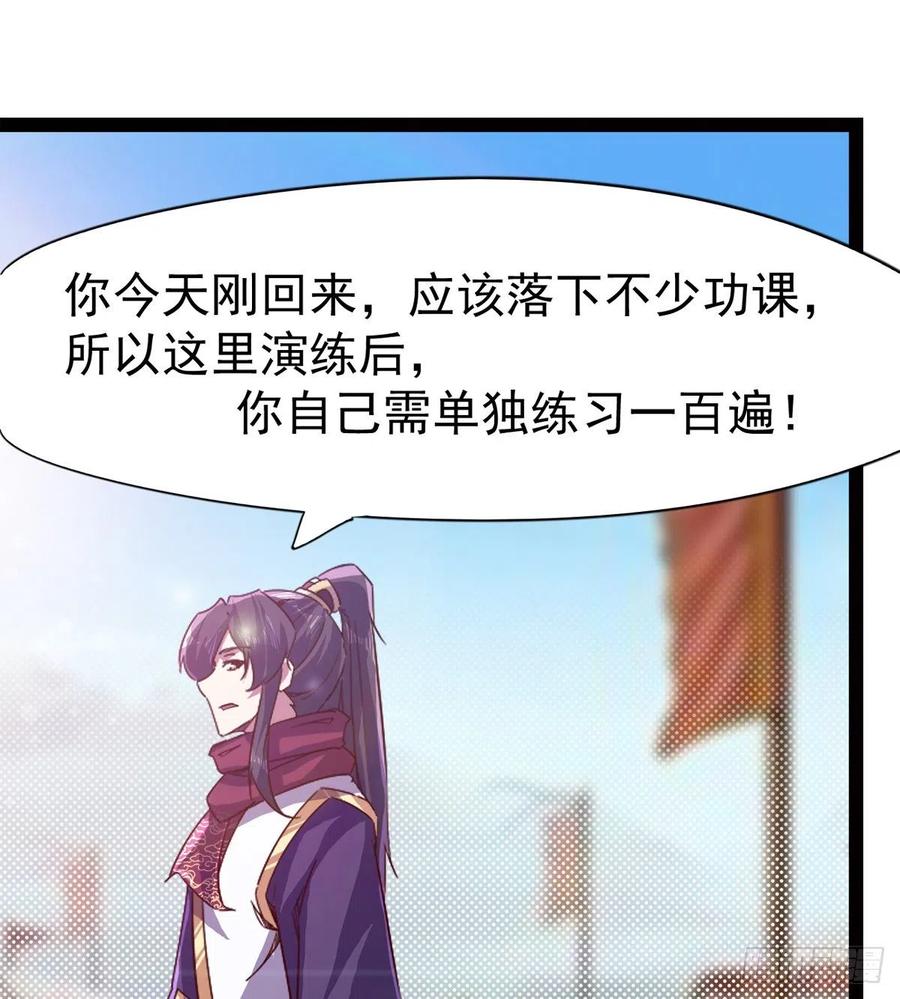 Sword way Ch.72 p60